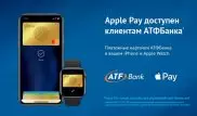 Превратите ваш iPhone в бесконтактную карту