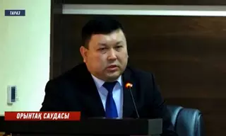 "Сәтсіз әзіл". Аудан әкімі лауазымын сатып алмақ болған шенеунік қызметінен босатылды