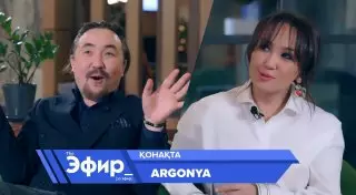 Argonya репертуарындағы әндері туралы. Ләйлә Сұлтанқызымен "The Эфир"