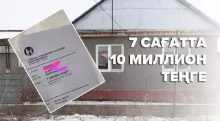 "7 сағатта 10 миллион теңге". Блогер оқырмандарымен бірге көпбалалы отбасыға пәтер сыйлады