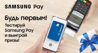 Samsung Pay теперь в Казахстане