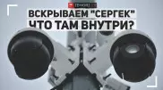 Чем напичканы камеры "Сергек"? Показываем