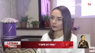 Скандал в ЕНУ: выпускницу обязали выплатить более 2,5 миллиона тенге