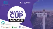 Alaman Cup запустит поиск киберталантов во всех уголках Казахстана