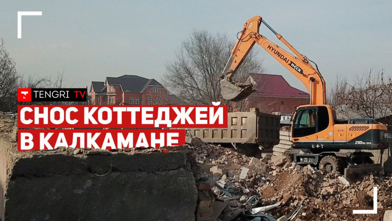 коллаж Tengri TV