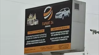 "Гарант 24 Ломбард" продолжают рекламировать в центре Караганды