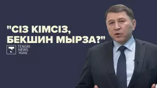 "Коронавирус "наконец-то" келуі мүмкін". Сіз кімсіз, Бекшин мырза?