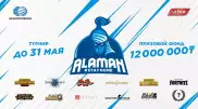 Qazaq Cybersport Federation переводит Alaman в домашний режим