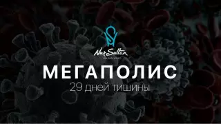 #Bizbirgemiz: Жители столицы сплотились в нелегкий период карантина