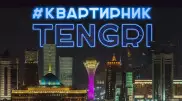 Tengrinews запускает online-концерты в YouTube и Instagram