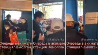 Давку из-за пособия в 42 500 тенге сняли в Алматинской области