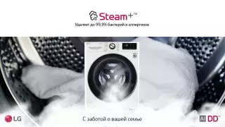 Технология пара для здоровья всей семьи