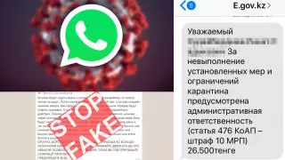 "Арты өлімге әкеп соғатын екпе егеді" - коронавирус туралы жалған ақпараттар