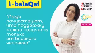 "Кричать на ребенка или нет?" - советы Гули Базаровой в проекте i-balaqai
