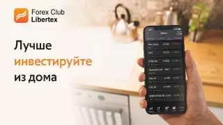 Как с пользой провести время на карантине: начинайте инвестировать