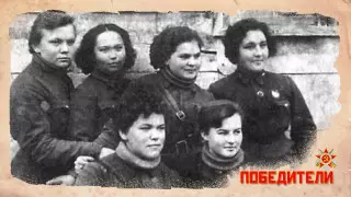 "Солдаты тихо пищали". Как хрупкие девушки проявляли мужество во время войны