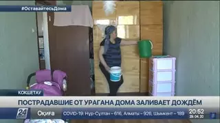 Пострадавший от урагана дом 3 недели заливает дождями в Кокшетау