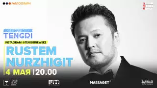 #КвартирникTengri. Сегодня Insta-Live с Rustem Nurzhigit