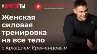 Тренировки на всю неделю. Эффективные советы для занятий спортом дома