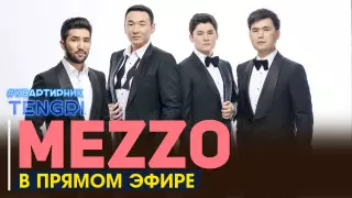 Онлайн-концерт группы Mezzo. Полное видео