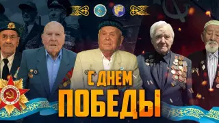 Жители Жетысу необычно поздравили казахстанцев с Днем Победы