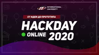 HackDay. Без границ и карантина