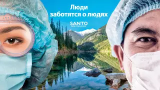 SANTO закупила средства защиты для героев борьбы с COVID-19