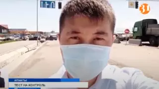 Журналист проверил, можно ли обойти блокпост в Алматинской области