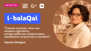 Почему мамы балуют сыновей. Ирина Млодик в эфире i-balaqai