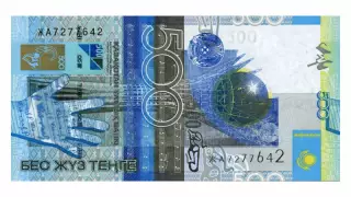 500 тенге "с рукой" вышли из обращения