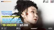 #КвартирникTengri. Сегодня Insta-Live с певицей Намгар