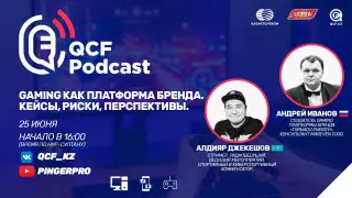 Qazaq Cybersport Federation запускает серию подкастов о киберспорте