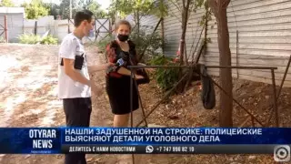 Пациентку провизорного центра нашли задушенной на стройке в Шымкенте