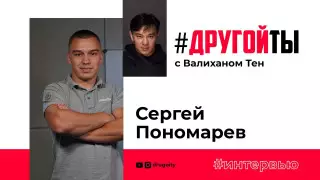 Велотрекист Сергей Пономарев: "Съедаем за сутки 15 тысяч калорий и жмем ногами 440 килограммов"