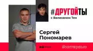 Велотрекист Сергей Пономарев: "Съедаем за сутки 15 тысяч калорий и жмем ногами 440 килограммов"
