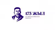 Как отпразднуют День Абая