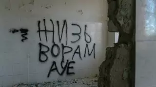 Движение АУЕ признали экстремистским в России