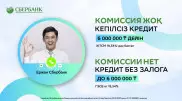 Сбербанк предлагает кредиты онлайн без комиссии
