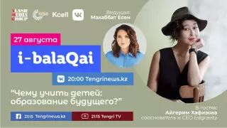 Образование будущего и помощь ребенку в выборе профессии. Советы продвинутым родителям