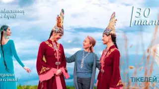 "Астана Балет" покажет онлайн-концерт в честь Дня Конституции