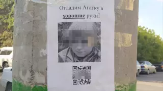 "Отдам ребенка в хорошие руки": необычное объявление появилось в Шымкенте