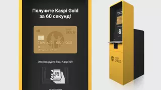 Kaspi.kz сделал патент на Kaspi Картомат открытым для использования