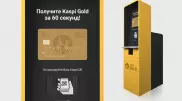 Kaspi.kz сделал патент на Kaspi Картомат открытым для использования