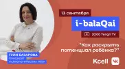 Как раскрыть потенциал ребенка. Советы родителям