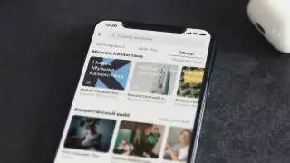 ВКонтакте запустила музыкальную витрину специально для Казахстана