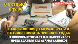 Все о налогах для физлиц: можно ли списать или оспорить, если не согласен