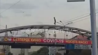 Акробат на мосту напугал алматинцев