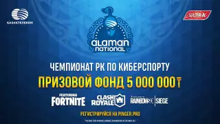 Киберспортсменам дали шанс выиграть 5 миллионов тенге