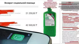 "42500 теңгені қайтару және у шашатын ұшақтар" - Қазақстанда тараған жалған ақпараттар