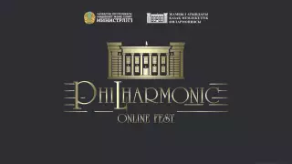 Концерт квартета имени Жубановой пройдет в рамках Philharmonic online fest